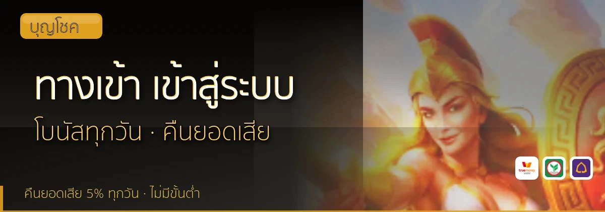 (b) => fitTitle(`ทางเข้า ${b.name} ${KEYWORD} เข้าสู่ระบบ`, pickKw(b, "login"), `${YEAR}`)