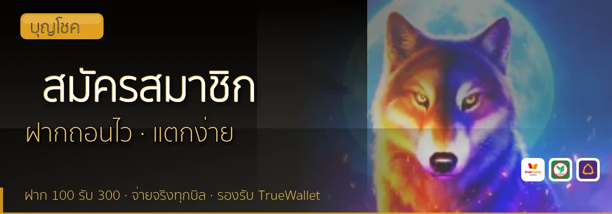(b) => fitTitle(`วิธีสมัคร ${b.name} ${KEYWORD}`, pickKw(b, "register"), `รับโบนัสต้อนรับ ${YEAR}
