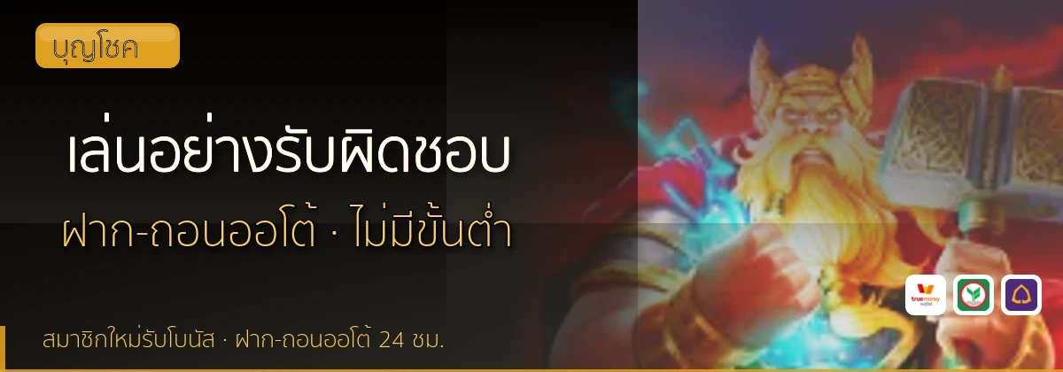 (b) => `เล่น${KEYWORD}อย่างรับผิดชอบ ${b.name} จำกัดงบ ${YEAR}`